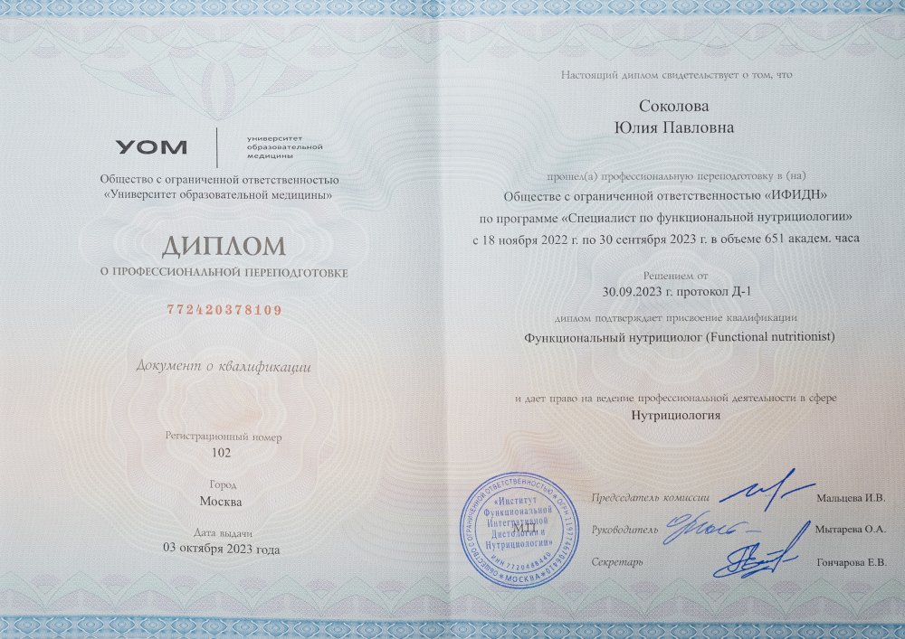 сертификат