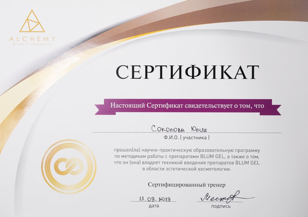 сертификат