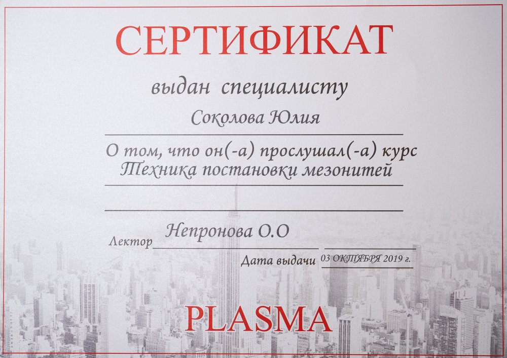 сертификат