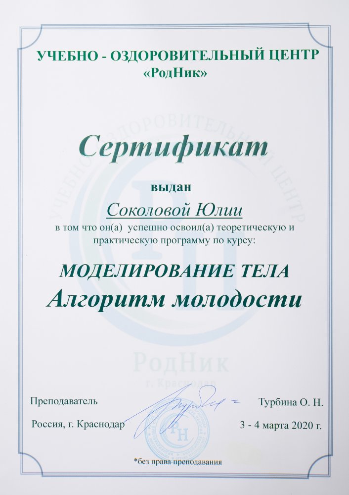 сертификат