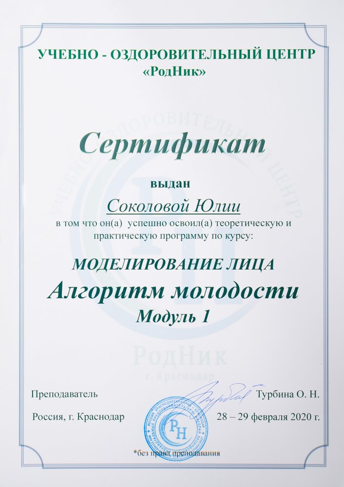 сертификат