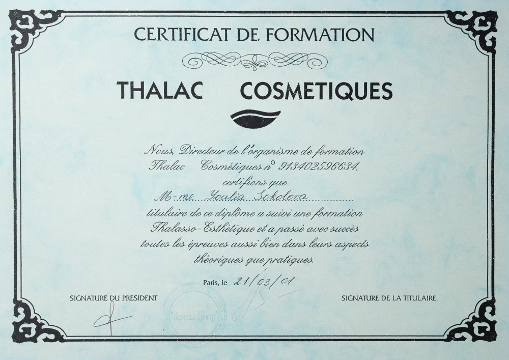 сертификат