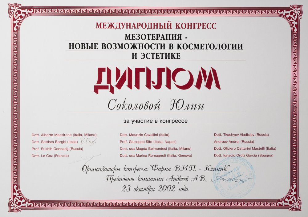 сертификат